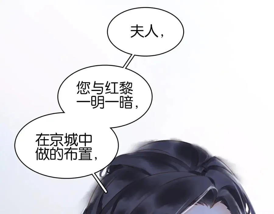 第三十七话 到底是谁在说谎？ 第72页