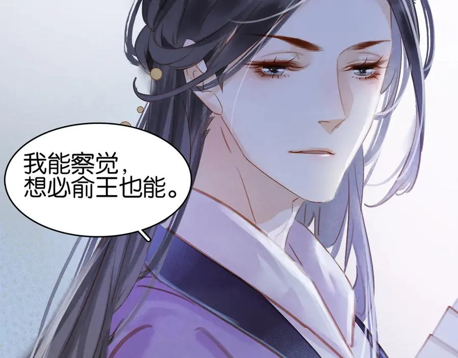 第三十七话 到底是谁在说谎？ 第73页