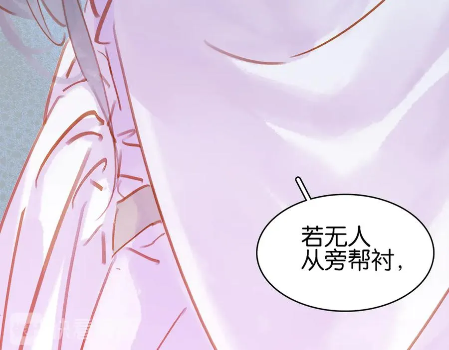第三十七话 到底是谁在说谎？ 第75页
