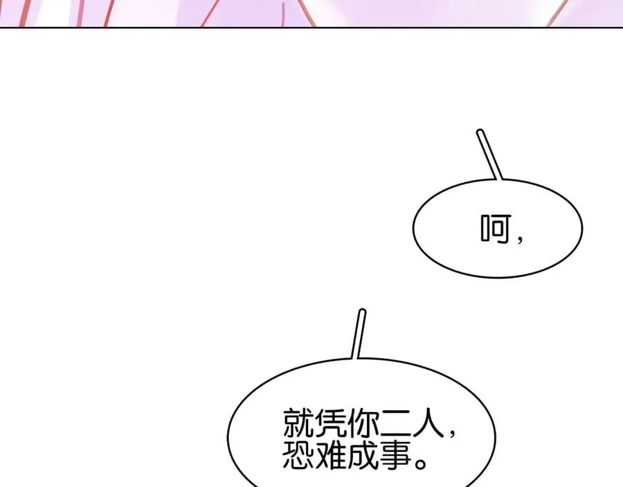 第三十七话 到底是谁在说谎？ 第76页