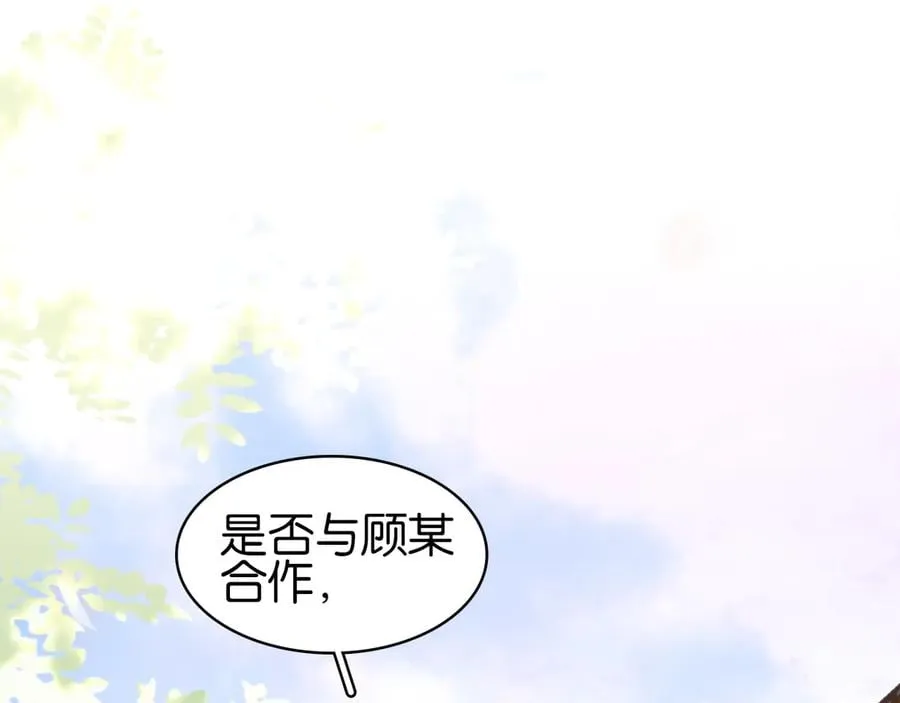 第三十七话 到底是谁在说谎？ 第78页