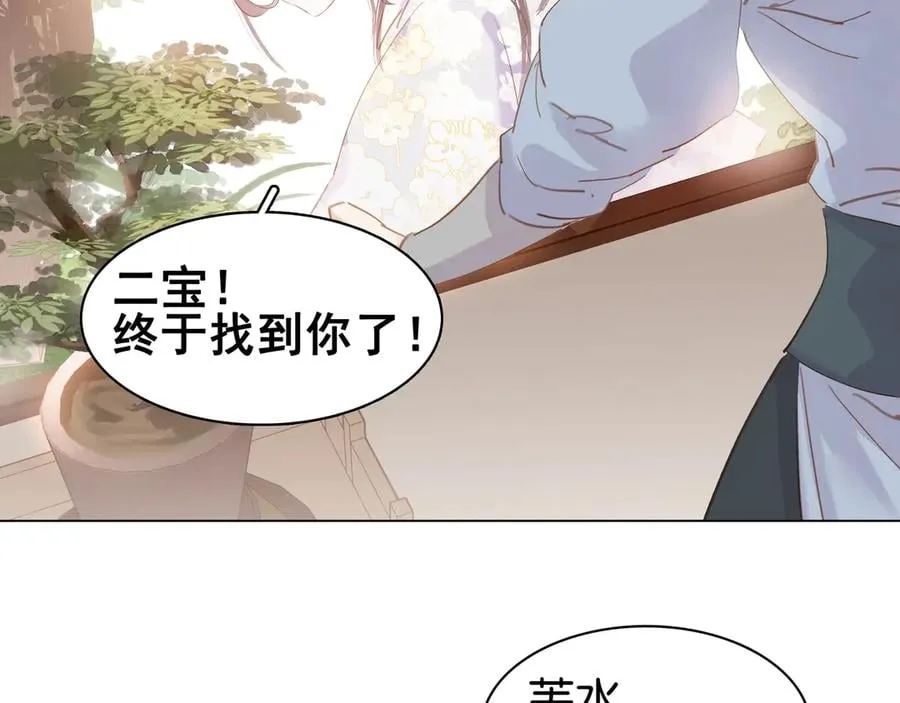 第三十七话 到底是谁在说谎？ 第95页