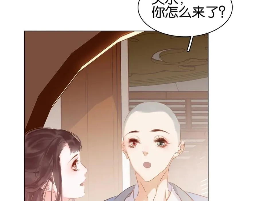第三十七话 到底是谁在说谎？ 第96页
