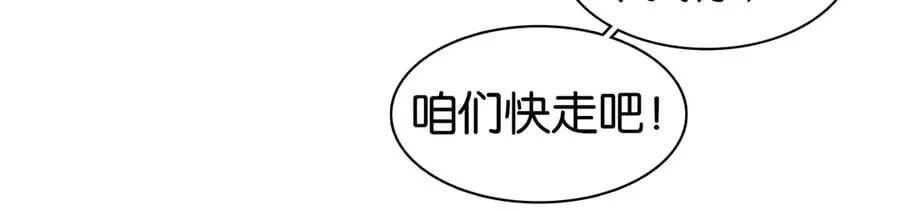 第三十七话 到底是谁在说谎？ 第98页