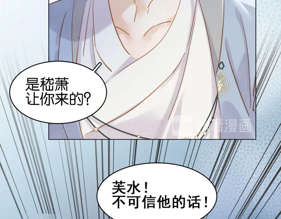 第三十七话 到底是谁在说谎？ 第100页