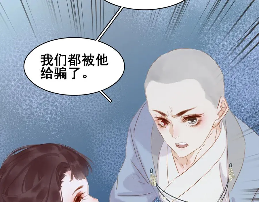 第三十七话 到底是谁在说谎？ 第101页