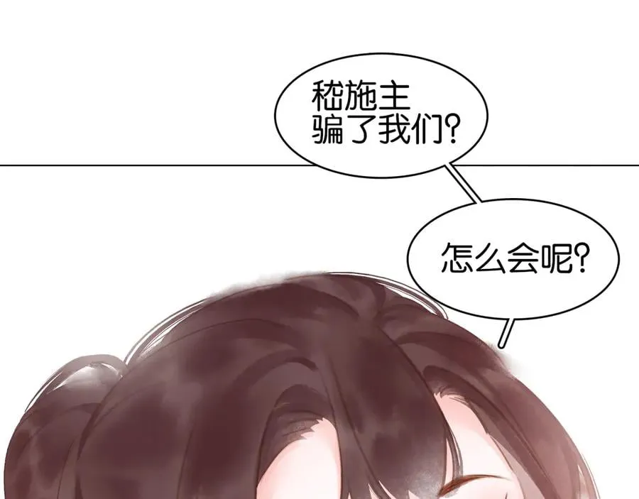 第三十七话 到底是谁在说谎？ 第104页