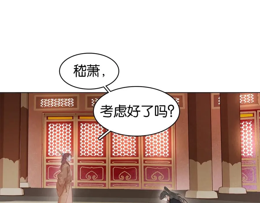 第三十七话 到底是谁在说谎？ 第110页