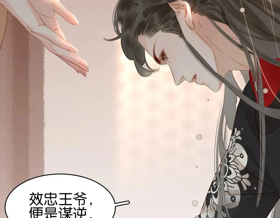第三十七话 到底是谁在说谎？ 第117页