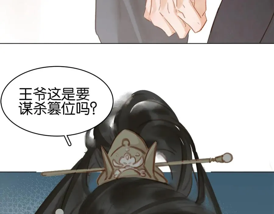 第三十七话 到底是谁在说谎？ 第119页