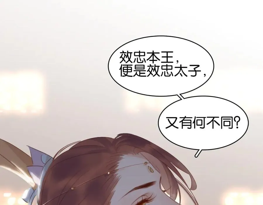 第三十七话 到底是谁在说谎？ 第122页