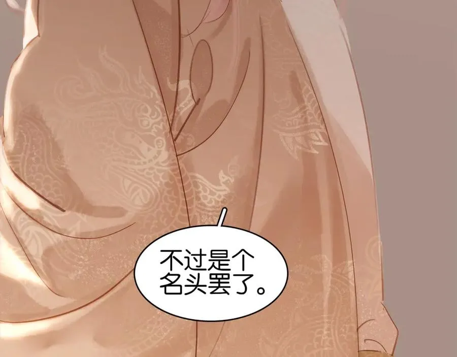 第三十七话 到底是谁在说谎？ 第124页