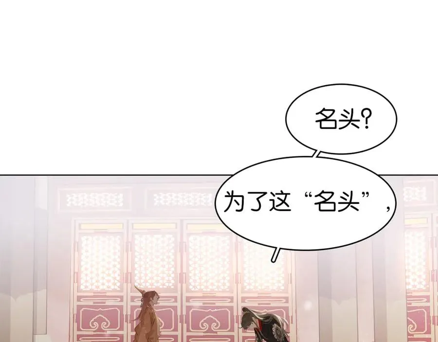 第三十七话 到底是谁在说谎？ 第126页