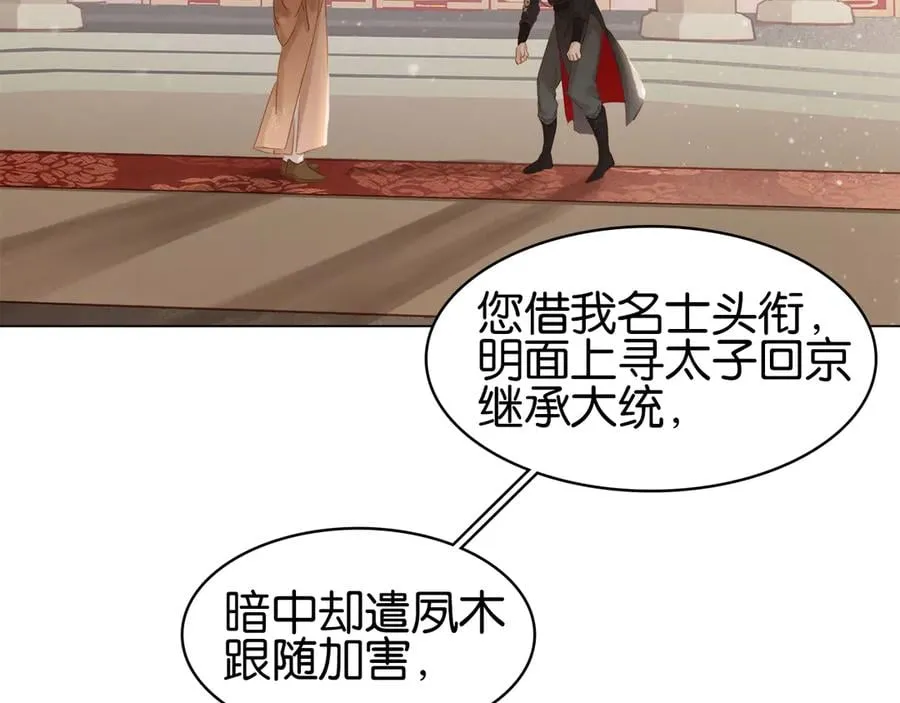 第三十七话 到底是谁在说谎？ 第127页