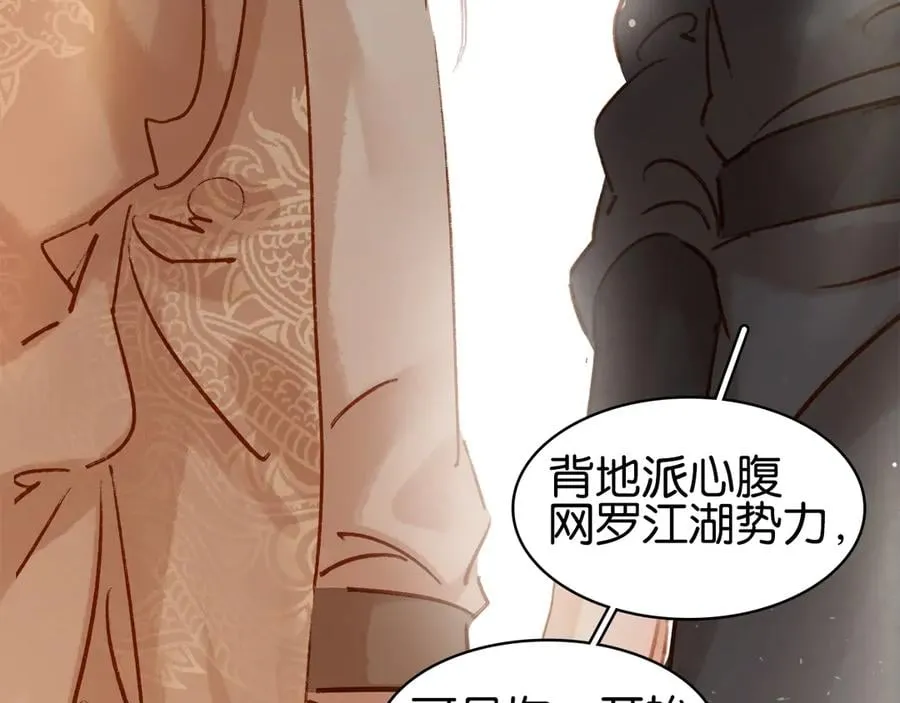 第三十七话 到底是谁在说谎？ 第130页