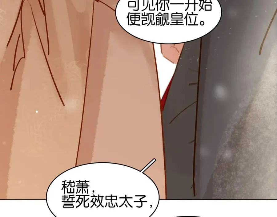 第三十七话 到底是谁在说谎？ 第131页
