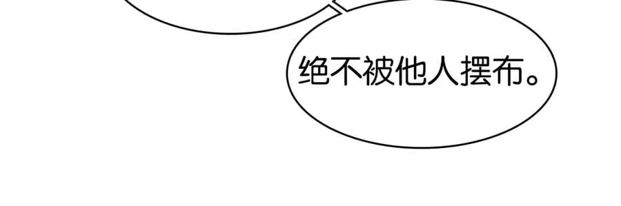 第三十七话 到底是谁在说谎？ 第132页
