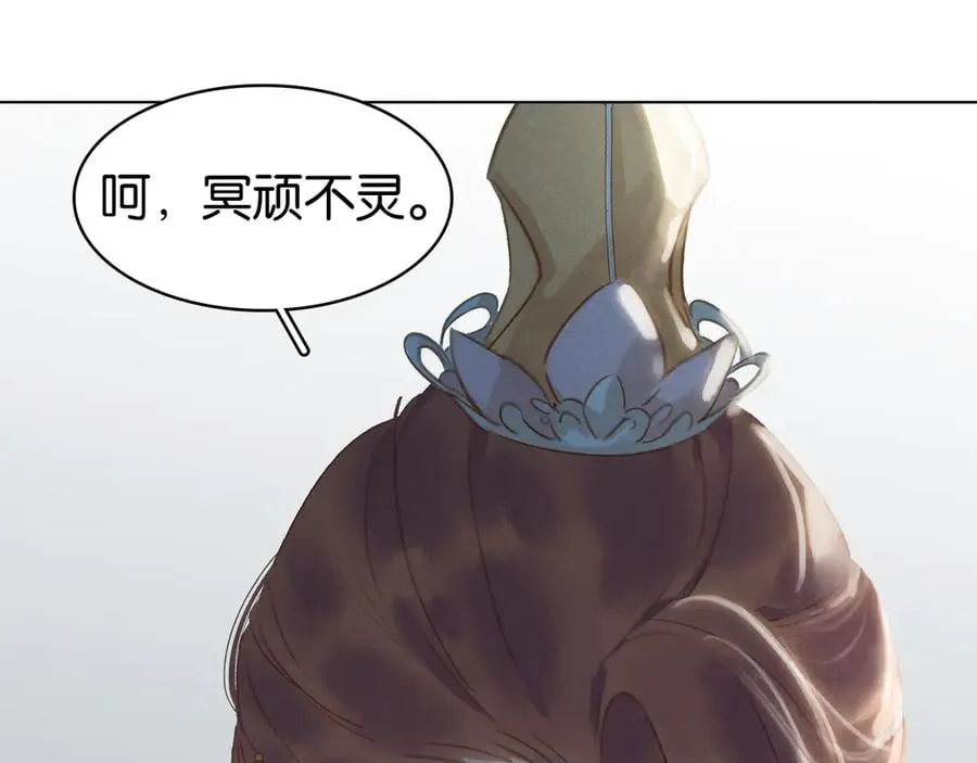 第三十七话 到底是谁在说谎？ 第133页