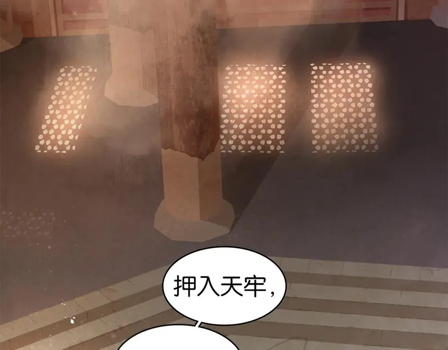 第三十七话 到底是谁在说谎？ 第139页