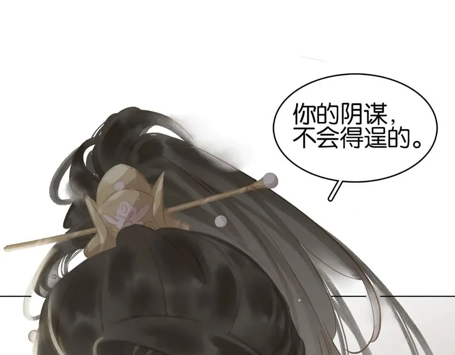 第三十七话 到底是谁在说谎？ 第142页