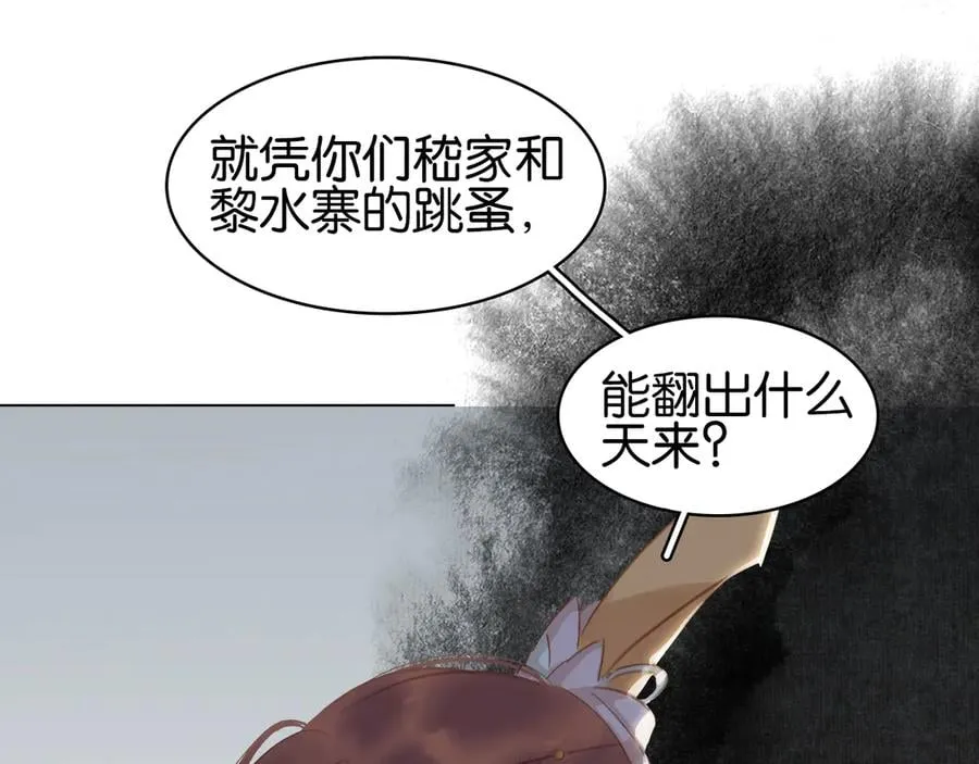 第三十七话 到底是谁在说谎？ 第145页