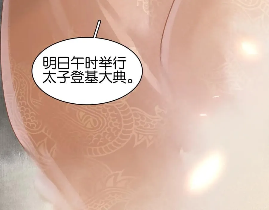 第三十七话 到底是谁在说谎？ 第148页