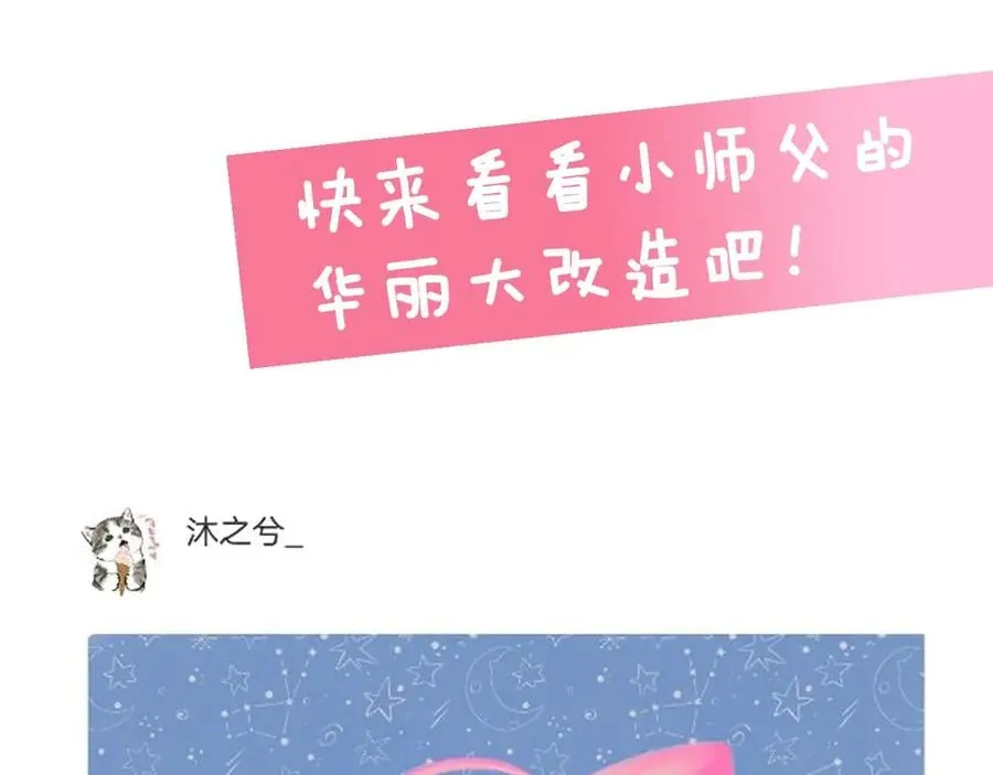 第三十七话 到底是谁在说谎？ 第156页