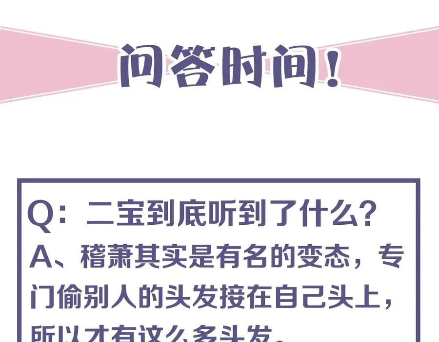 第三十七话 到底是谁在说谎？ 第161页