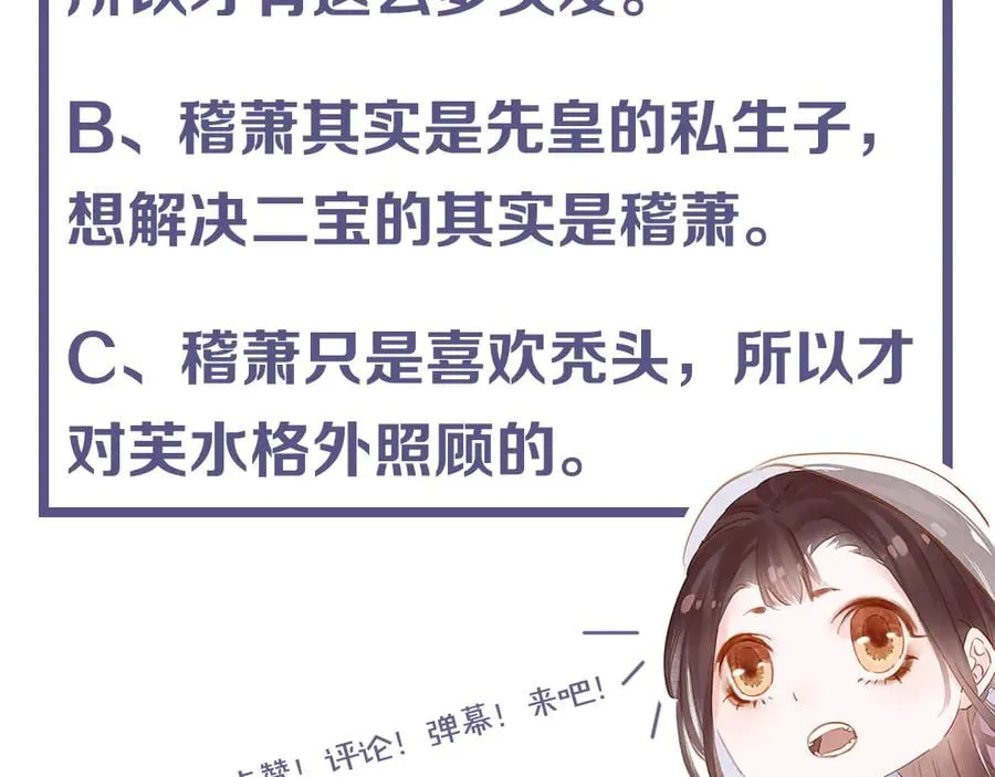 第三十七话 到底是谁在说谎？ 第162页