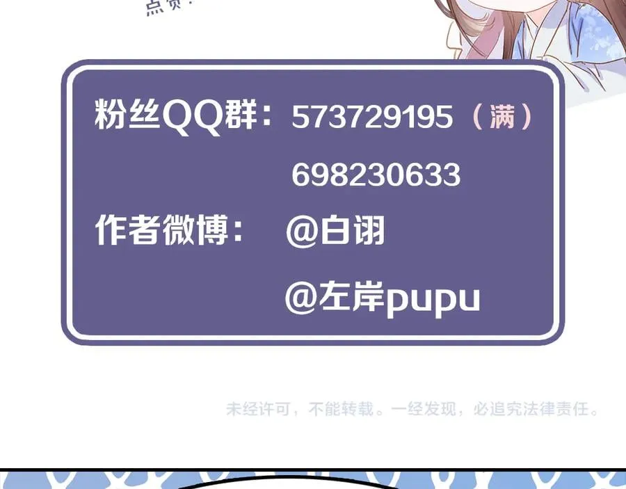 第三十七话 到底是谁在说谎？ 第163页