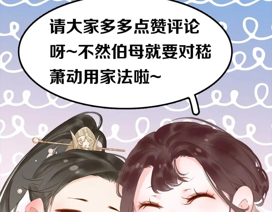 第三十七话 到底是谁在说谎？ 第164页