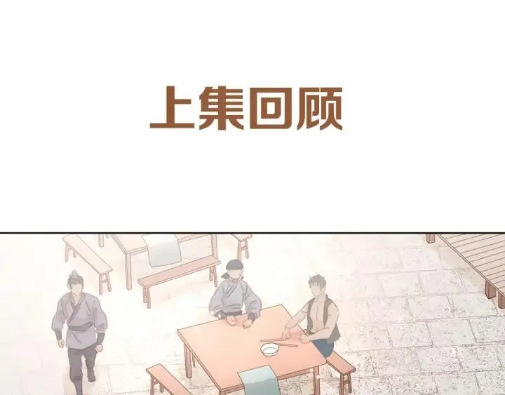 第二十五话 拜把子 第1页