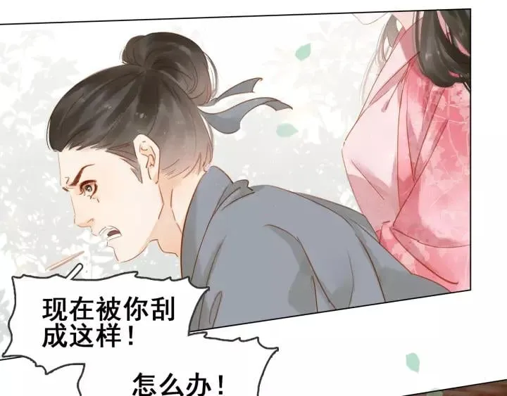 第十话 大力出奇迹 第29页