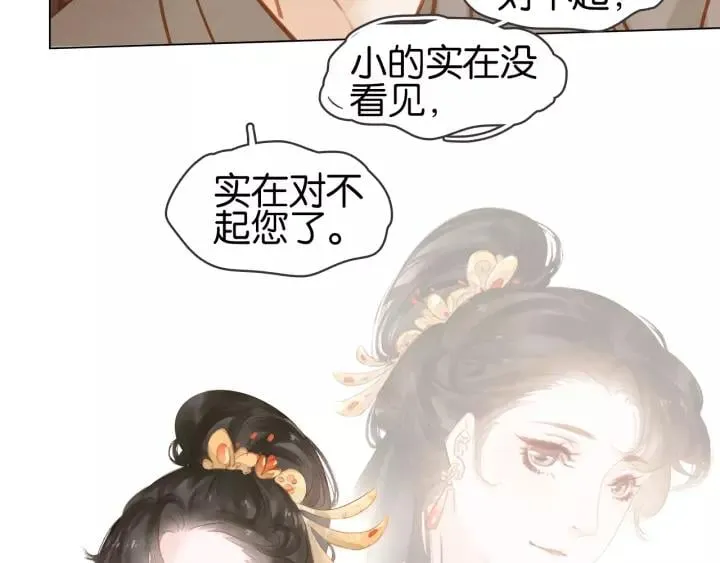 第十话 大力出奇迹 第31页
