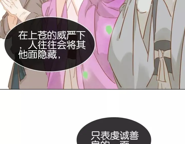 第十话 大力出奇迹 第43页