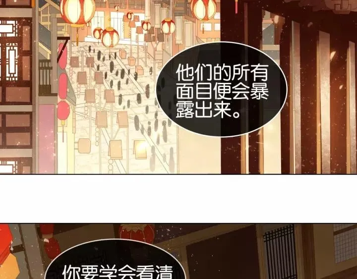 第十话 大力出奇迹 第47页