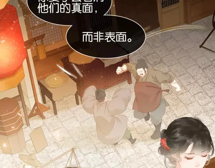 第十话 大力出奇迹 第48页