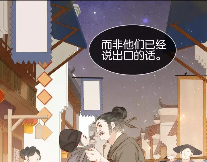 第十话 大力出奇迹 第51页