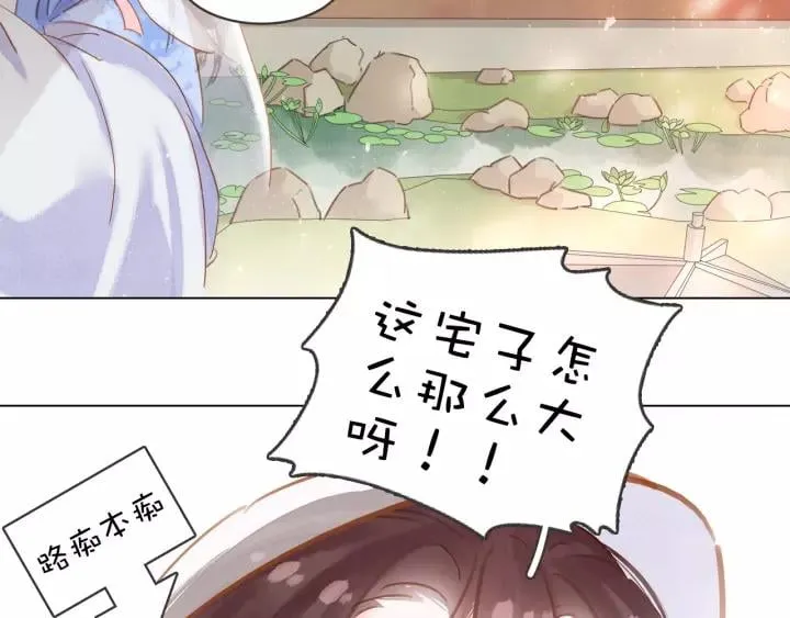 第十话 大力出奇迹 第88页