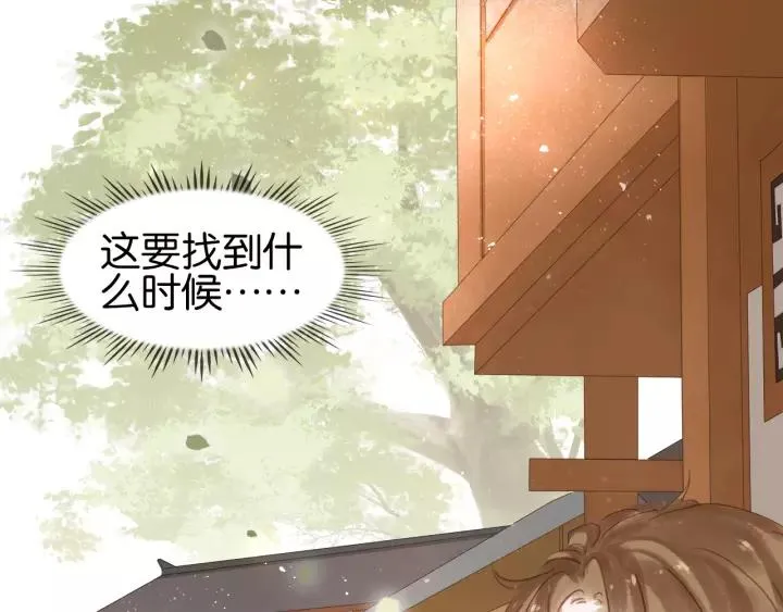 第十话 大力出奇迹 第111页