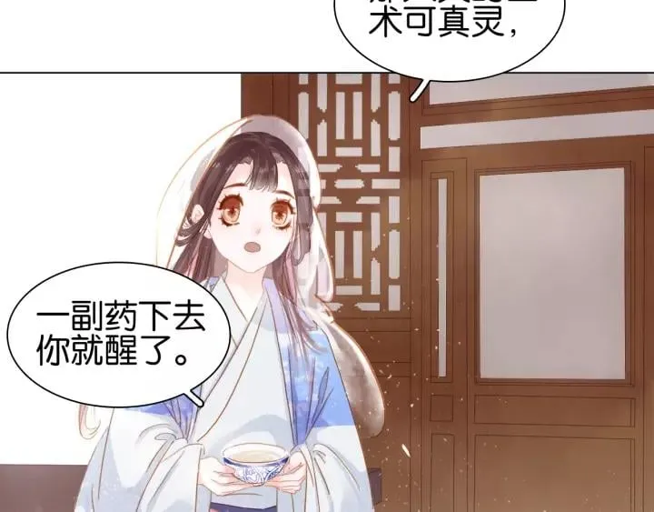 第六话 她又骗了我_? 第43页
