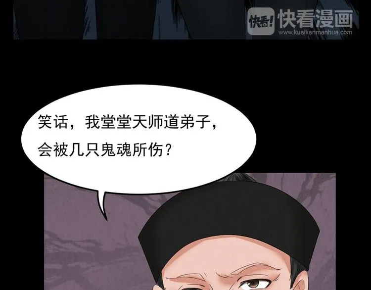 第28话 对决 第49页