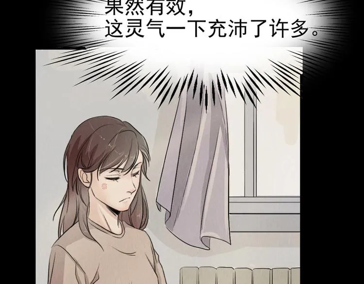 第25话 身上的暗伤 第43页