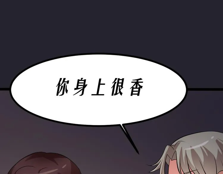 第11话 再探敬老院 第16页