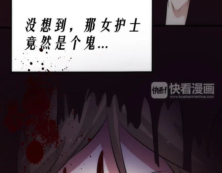 第10话 医院谈话 第54页