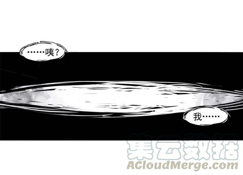 132 第52话 被遗弃的人(1) 第3页