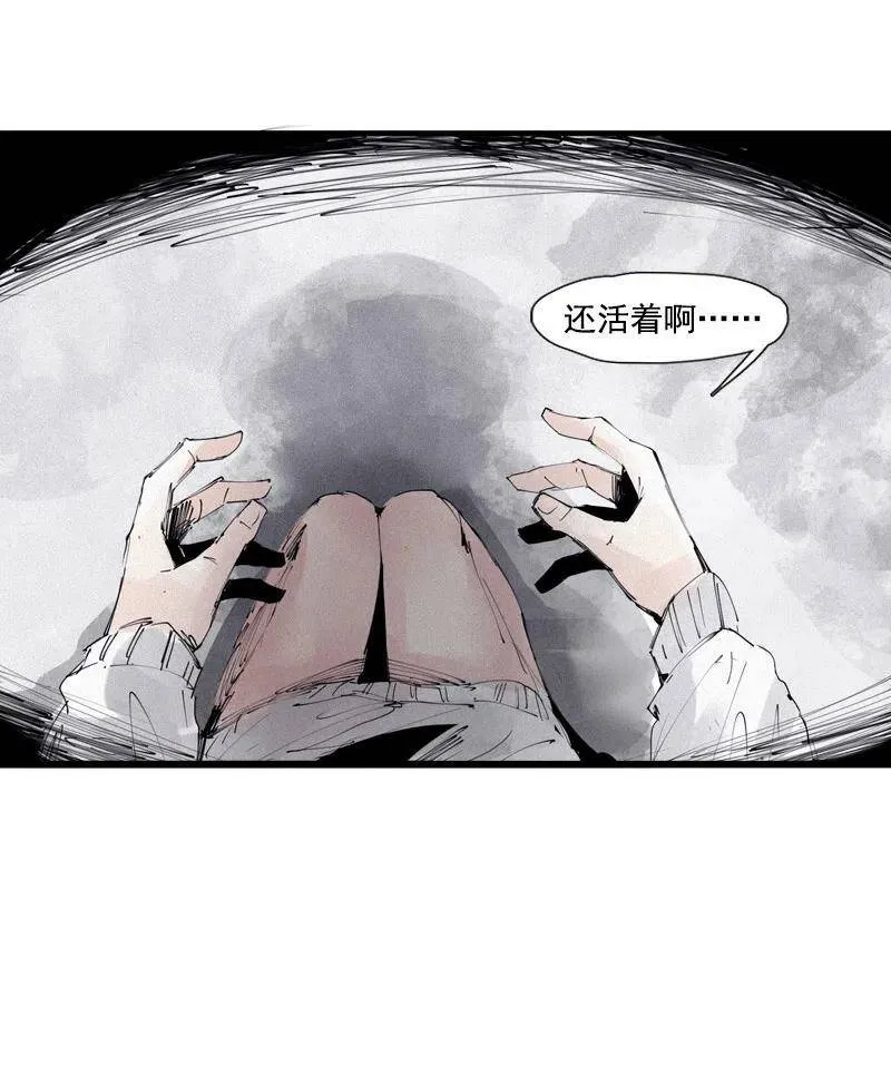 132 第52话 被遗弃的人(1) 第4页