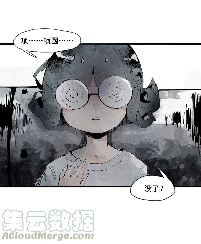 132 第52话 被遗弃的人(1) 第5页