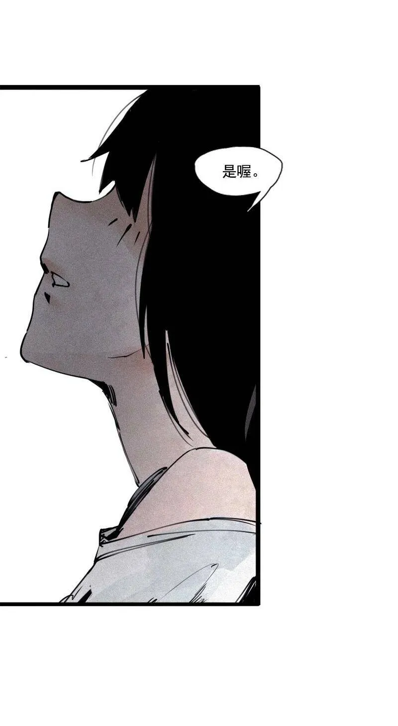 132 第52话 被遗弃的人(1) 第6页