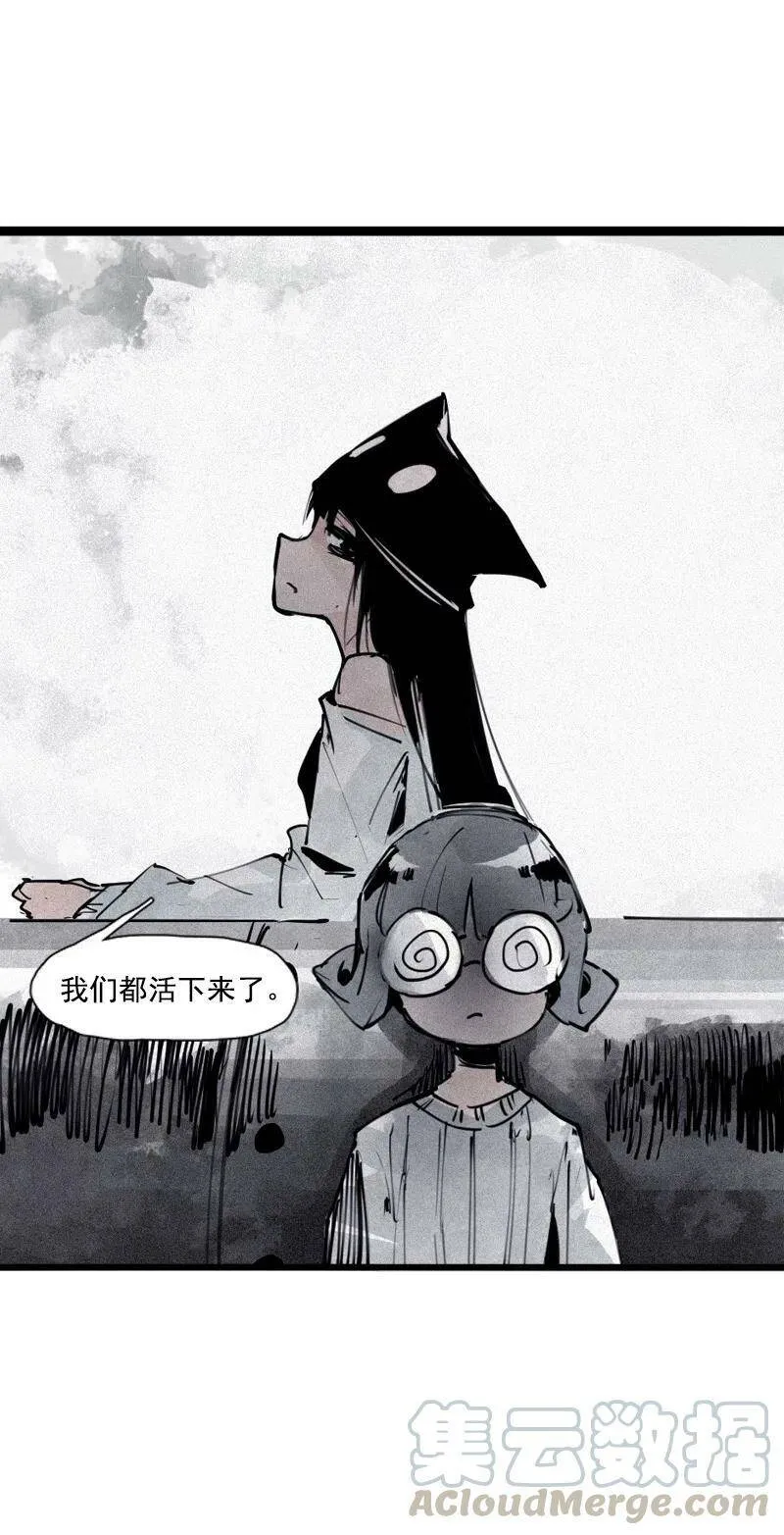 132 第52话 被遗弃的人(1) 第7页